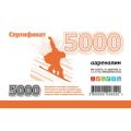 Подарочные сертификаты от магазина Адреналин