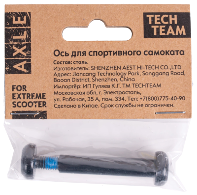 Винт (ось) для трюкового самоката TechTeam  8mm (45mm) 